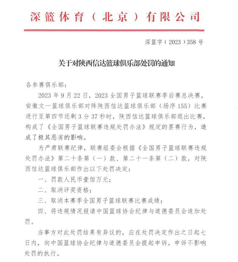 “我们拥有一位非常优秀的教练，他将带领我们冲击欧战资格和意甲冠军。